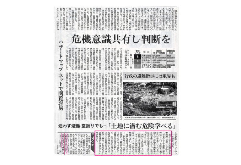 安全 安心研究センター 広瀬弘忠のブログ